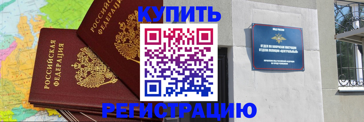 прописка законно в Слободской
