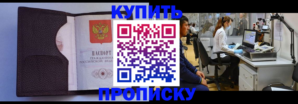 временная регистрация в квартире в Слободской