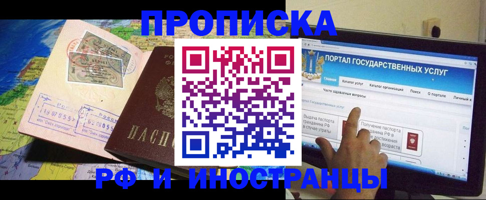 прописка штамп в Слободской