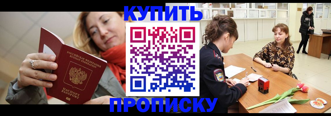 прописка от собственника в Слободской