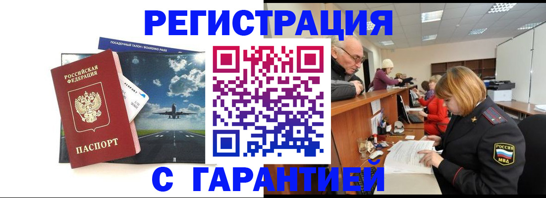 прописка ребенка в Слободской