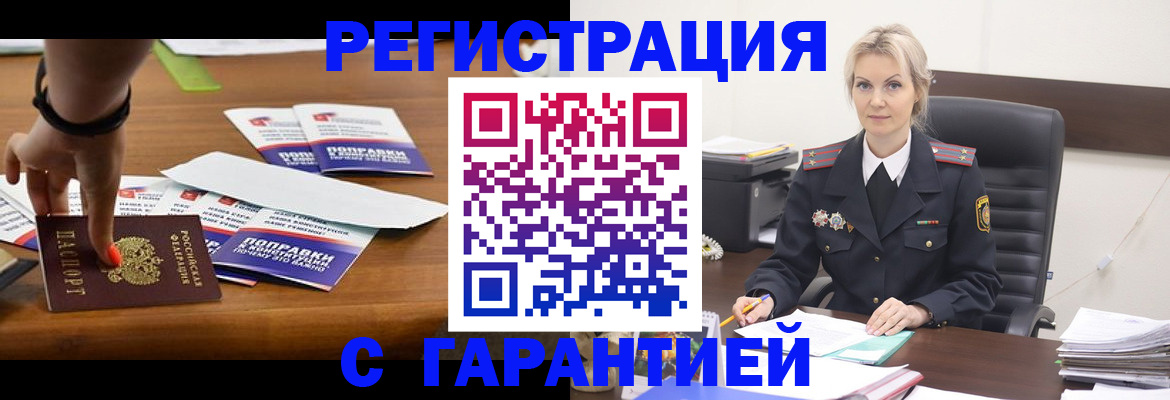 временная регистрация собственник в Слободской