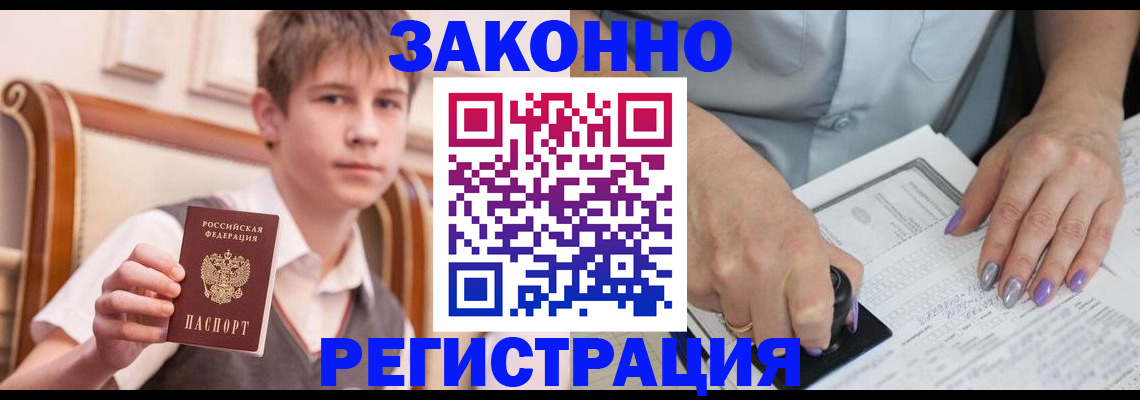 прописка для школы в Слободской