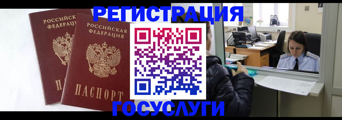 прописка иностранных граждан в Слободской