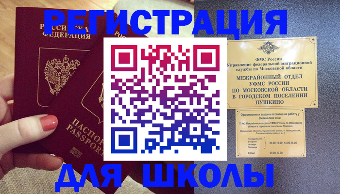 временная регистрация законно в Слободской