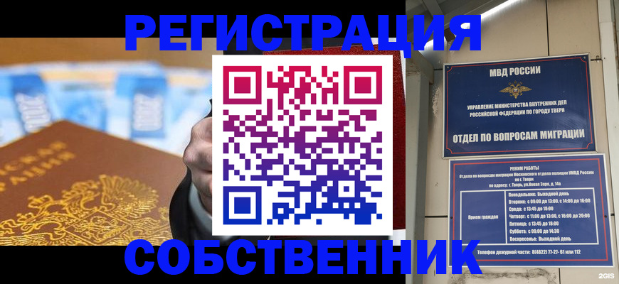 прописка для военкомата в Слободской