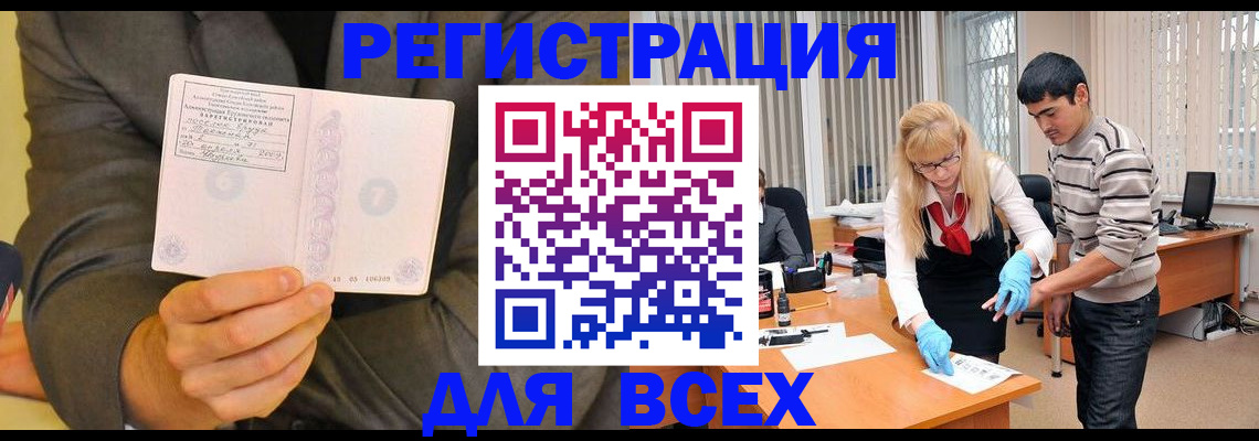 временная прописка в Слободской