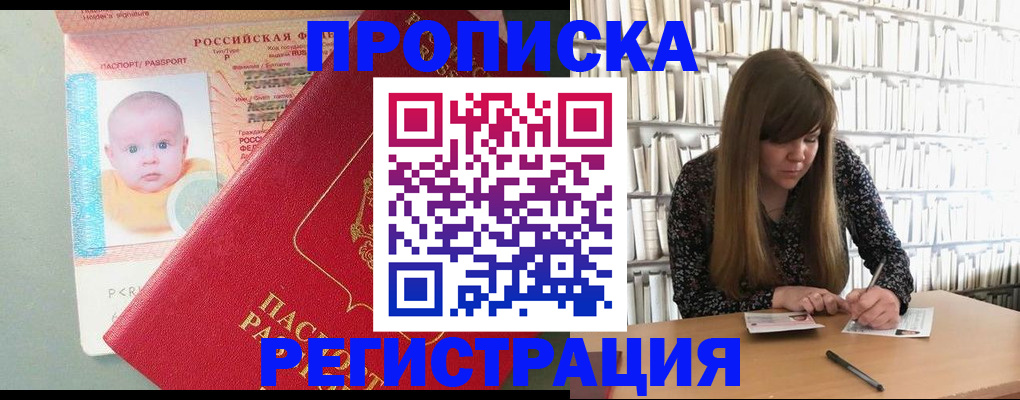 временная регистрация в Слободской